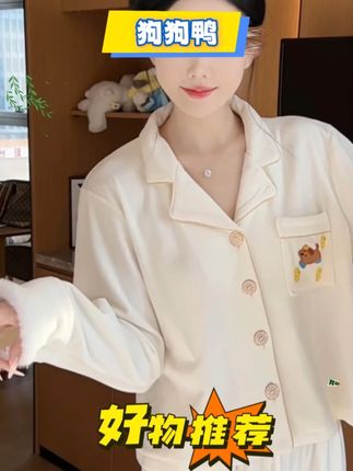 (狗狗鸭)秋冬海岛绒睡衣女气质简约保暖可爱长袖显瘦亲肤可外穿#(狗狗鸭)秋