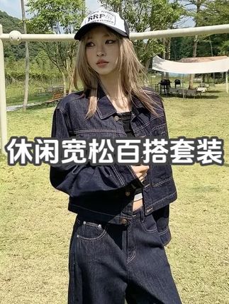 新款丹宁蓝牛仔短外休闲宽松百搭高腰显瘦阔腿牛仔套装 #显瘦穿搭 #品质女装 #时髦精 #宽松有范 #套装