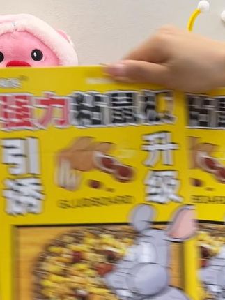 你可别看这小东西浓浓花生香味只要用过大老鼠聪明老鼠通通解决 #粘鼠板 #老鼠板 #老鼠