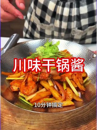 #干锅土豆片 #土豆的神仙吃法 #美食教程 #巨好吃 #好物推荐