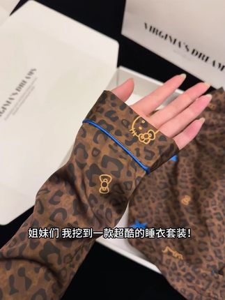 永远为质感折服!人生睡衣+1#慵懒风穿搭 #豹纹控 #舒适 #睡衣家居服 #强烈推荐