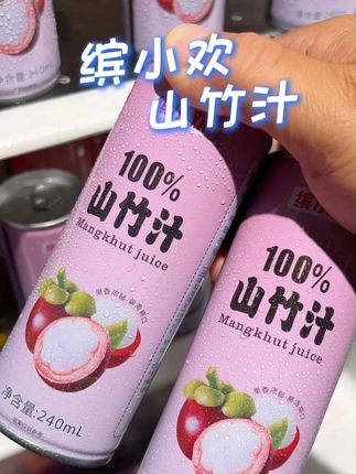 这才是真正的山竹汁没有一点糖一滴水,清甜鲜爽 就跟直接吃山竹一样的感觉 #山竹汁 #果汁 #快来一起尝个鲜 #鲜榨果汁 #夏日饮品