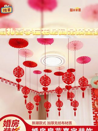 客厅喜字拉花+吊顶全套,红金配色经典大气,镂空雕花精致浪漫,男方女方共用,婚礼装饰一步到位!