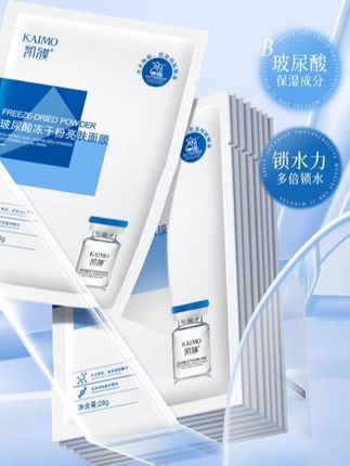 玻尿酸冻干粉亮肤面膜男女通用保湿肌肤 #面膜 #护肤分享 #轻松拥有好皮肤 #保湿 #好物推荐