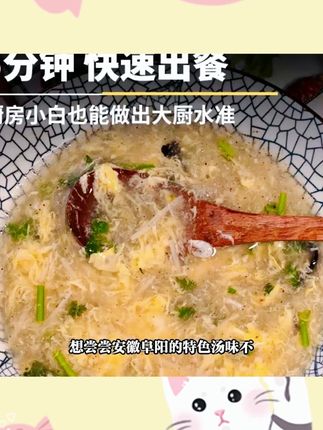 【撒汤料包 配料干净】源头工厂沙汤安徽阜阳特产胡辣汤鸡蛋汤#安徽特产 #撒汤料包 #美味汤料 #家庭美食 #源头工厂