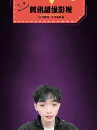 云视听极光月卡新客特惠来了!低至19到手31天超长有效期,支持3设备同时在线观看。电视4K画质+杜比音效享受,这波真的拉满了,没开过的左下直接闭眼入!#腾讯超级影视 #云视听极光 #腾讯电视端 #超级影视年卡 #腾讯svip