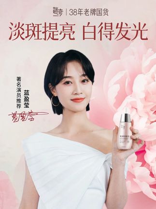 但凡你早点知道这个#国货 也不至于被皮肤暗沉斑点让你困扰这么多年!原来白白嫩嫩是这种感觉 #迷奇美白肌底液