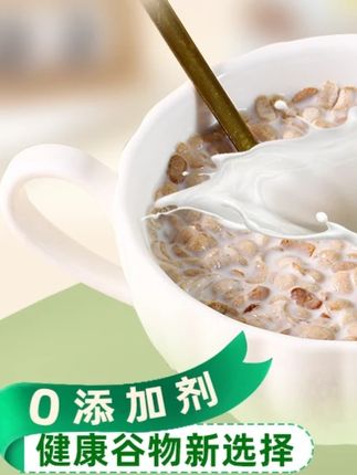 纯荞麦片勤阿妈低脂低糖代餐高膳食纤维即食荞麦片脆片#荞麦 #勤阿妈 #低脂低糖 #高膳食纤维代餐 #纯荞麦麦片
