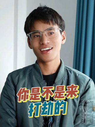你是不是来打劫的? #西藏 #牦牛肉 #家乡的味道 #搞笑
