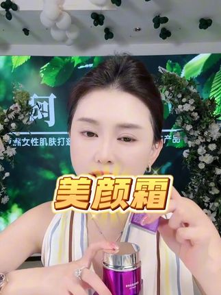 抹了这个美颜膏,不管你用什么化妆品都不会卡粉! 它可以直接隐形掉你脸上的毛孔,让你的脸变得特别光滑#神大英子 #珂尼娜品牌 #护肤分享 #磨皮神器 #贴贴霜