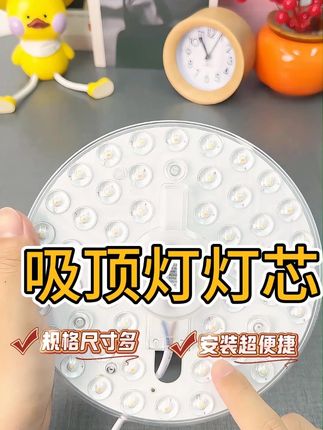 家里吸顶灯坏了不要担心,用上这款灯芯,轻松替换,实惠又明亮! #灯芯 #吸顶灯 #led灯芯 #磁吸灯芯 #吸顶灯灯芯
