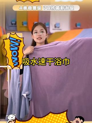浴巾防臭成人吸水男女速干学生加大洗澡宿舍情侣#面料柔软舒适 #夏季必备 #好货推荐 #纯棉