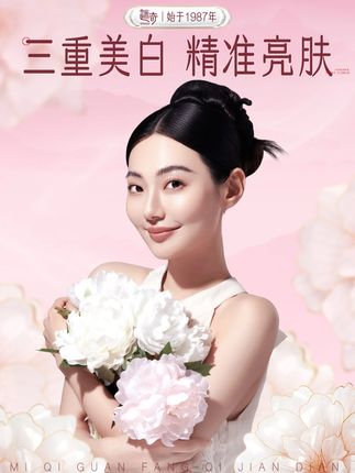 黄黑皮的姐妹们,一定要试试这个#肌底液 自带美白滋润效果,一年四季一定少不了它 #美白#迷奇美白肌底液