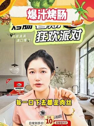 赣浔名厨地道肠烤肠 200g/袋 火山石脆皮烤肠 手工地道肠 #烤肠 #脆皮烤肠 #手工烤肠 #美食推荐 #爆汁烤肠