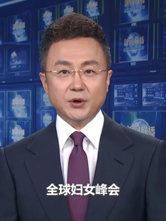 习近平将出席全球妇女峰会开幕式并发表主旨讲话