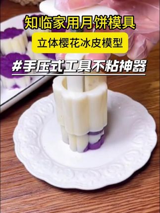 红薯豆沙月饼 低油低糖,好吃不上火#在家做美食 #美食 #辅食制作 #中秋月饼