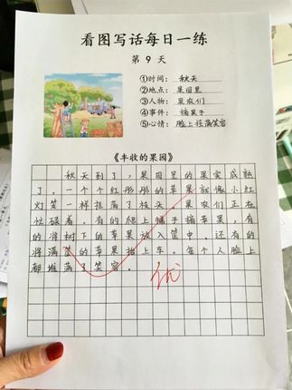 #看图写话 是一二年级的重难点,很多孩子没思路也不会写,可以给他准备这本#看图说话阅读 每天读一读,日积月累,积累写作素材,看图写话自然也就不再难。#看图写话范文 #积累素材 #一二年级看图写话