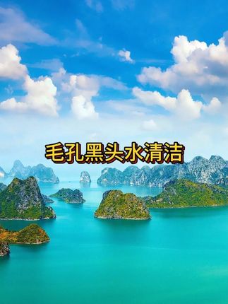 真的好用!好用!好用!重要的是说三遍#去黑头 #黑头粉刺 #草莓鼻 有救了这个泰国的芦荟去黑头露没想到那么多人用过,而且还好评如潮的,你们去看一下评论区!!!密密麻麻的全清出来了!#种草 #强烈推荐 #去黑头粉刺 #泰国好物推荐 #在抖音入手的好东西 #男士神仙单品