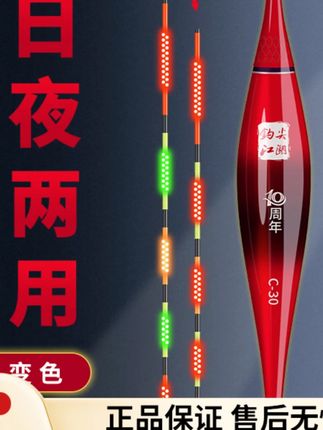 钩尖江湖咬钩变色夜光漂重力感应电子浮漂硬尾日夜两用高灵敏鱼漂#夜光漂 #钩尖江湖 #鱼漂 #日夜两用漂 #高灵敏鱼漂