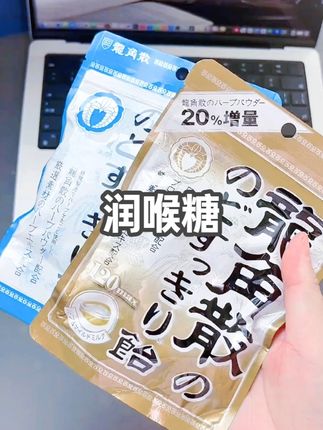但凡吃过龙角散的不用多说 闭眼囤就对了!#龙角散 #日本龙角散润喉糖 #润喉糖 #好物推荐