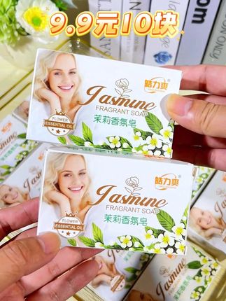 厂家冲销量,这个价格抢疯啦,赶紧拿家里人的号来薅这个大羊毛 #洗护好物#浴室好物#平价好物#香皂#茉莉花香皂