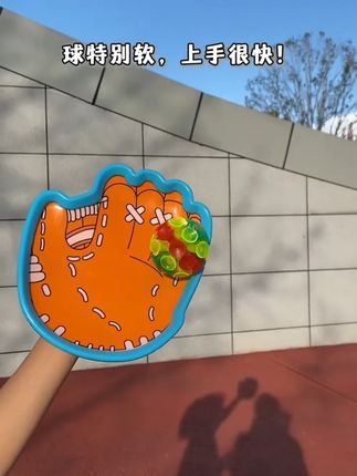 这个儿童抛接球这的巨好玩,一扔一接贼过瘾,还是夜光的贼好看#户外运动  #大户外  #亲子运动 d