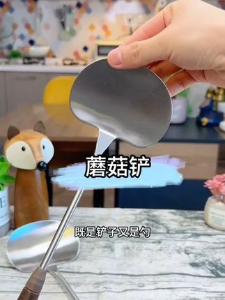 好看又实用的蘑菇头铲子,简直设计到我们做饭人的心坎上去了#不锈钢锅铲 #蘑菇铲 #小锅铲 #厨房好物
