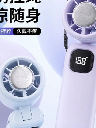 #手持风扇 冰雾手持小风扇冰敷小型空调USB风扇便携式户外降温神器 #冰敷风扇 #冰雾风扇 #便携风扇 #户外降温风扇