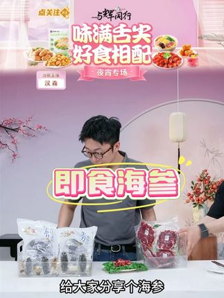 青岛海参开袋即食30~40只左右(活参加工  顺丰包邮)加两 #青岛海参 #海参 #即食海参 #即食海参礼盒推荐 #好物分享 @DOU+小助手 @DOU+上热门