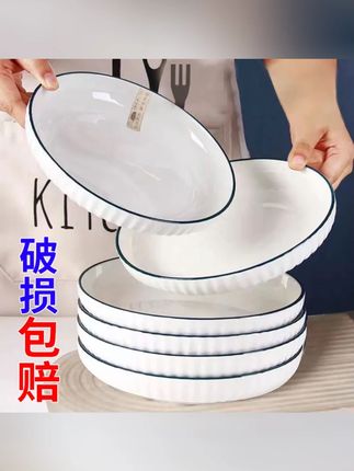盘子菜盘家用陶瓷餐具高颜值网红盘餐盘加厚深盘炒菜盘子装菜盘#陶瓷盘子 #家用餐具 #高颜值 #炒菜盘 #餐盘