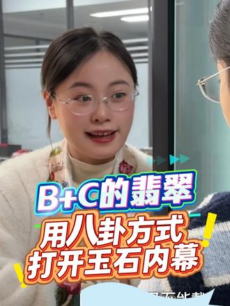 用八卦的方式,打开珠宝玉石内幕。 老大哥老嫂子们,可千万别这么做了,好心办坏事儿,送礼送的不落好还落埋怨。#翡翠手镯 #翡翠假货 #翡翠B货 #翡翠送礼 #婆婆送给媳妇礼物