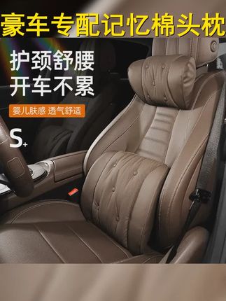 高端汽车头枕腰靠记忆棉慢回弹奔驰宝马奥迪新能源等所有车型适用 #腰靠 #汽车好物 #开车必备 #汽车头枕 #汽车头枕推荐