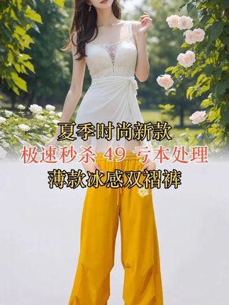 夏季新品薄款冰感双褶太阳花刺绣伞兵裤宽松休闲运动身速干裤 #薄款 #冰感 #双褶