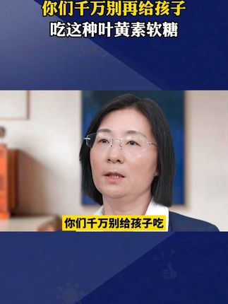 如果你家孩子也有这样的情况,可以试试这个方法!#科普#涨知识#知识分享