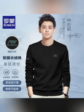 Romon/罗蒙春秋男士圆领卫衣新款休闲潮流亲肤时尚套头长袖上衣#男士卫衣 #春秋穿搭 #圆领卫衣 #亲肤衣物 #休闲潮流