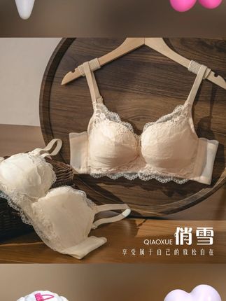 【印媞】法式蕾丝内衣女小胸显大聚拢收副乳防下垂无钢圈透气文胸罩#文胸 #内衣 #聚拢神器 #收副乳 #透气