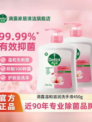 洗手液Dettol洗手液滴露洗手液滋润倍护学生家用花香型洗手 洗手液Dettol洗手液滴露洗手液滋润倍护学生家用花香型洗手液450g*2按压瓶温和抑菌#洗手液