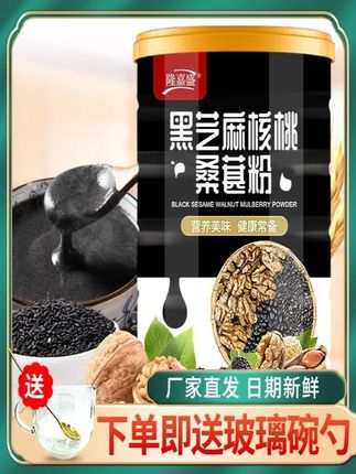 隆嘉盛黑芝麻核桃桑葚粉正宗黑米黑豆粉即食五黑杂粮代餐粉旗舰店#美食 #休闲小吃零食 #食品