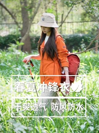 II 级冲锋衣,中长风衣版型,防水透湿。休闲版型利落,防风护暖,通勤户外两相宜。#户外穿搭 #每日穿搭推荐 #户外服装 #尝试不同风格