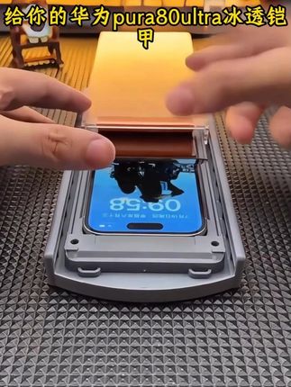 一碰就碎的钢化膜你还在用吗?看看这款高铝无尘膜,防刮又耐摔#华为pura80ultra #数码科技 #钢化膜 #秒贴盒 #秒贴盒钢化膜