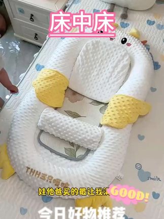 (特惠)床中床新生婴儿宝宝防吐奶睡床0-12月防惊跳落地神器哄睡窝