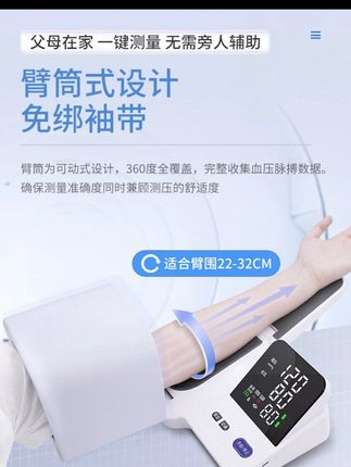 买一个#臂式电子血压计 #医用臂筒式血压计 #测压仪 #家用精准测量 #测血压仪器 @DOU+小助手 @DOU+好生意