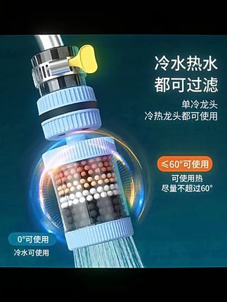 水龙头延伸过滤器通用防溅嘴厨房净水好物家用自来水通用净化花洒#厨房好物 #水龙头过滤器 #净水产品 #家用好物 #防溅嘴