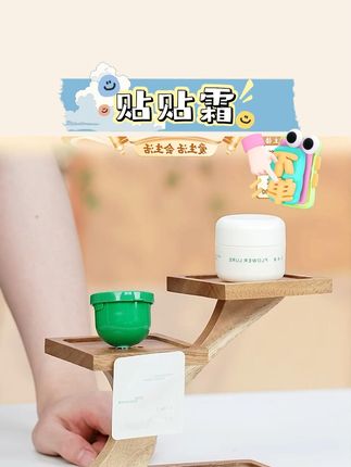 花间颂贴贴霜妆前乳保湿隔离霜乳打底面霜不卡粉毛孔女底妆女30g#贴贴霜 #妆前乳 #隔离霜 #面霜