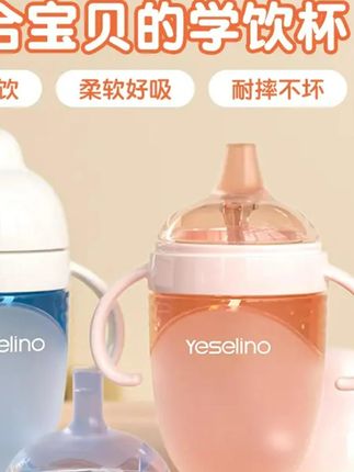 #郝劭文推荐 果汁杯学饮杯鸭嘴杯奶瓶4个月以上宝宝婴儿学饮喝水杯吸管杯防摔#吸管杯 #吸管水杯 #奶瓶 #吸管奶瓶