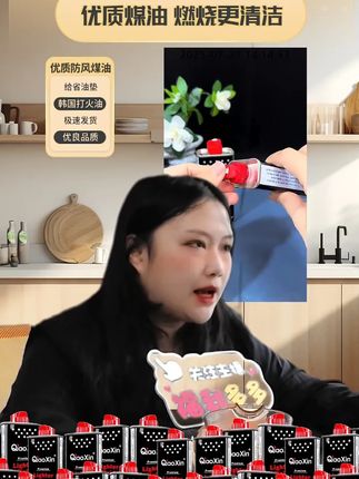 优质打火机油煤油打火机专用油清香高纯度通用配件原装石棉芯燃油 优质打火机油煤油打火机专用油清香高纯度通用配件原装石棉芯燃油+《超好用!老式打火机专用清香防风煤油》