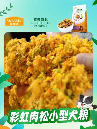 很多人观望肉松狗粮很久了,但迟迟不敢下手,直播间拍20斤也能退!#麦富迪#肉松狗粮#狗狗#养狗人