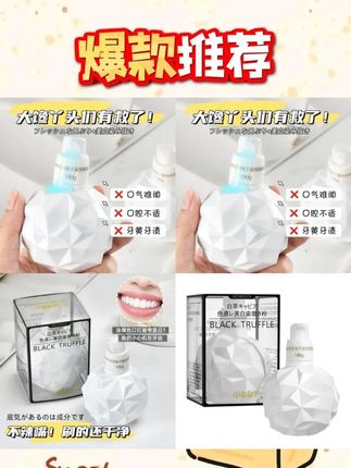 经常熬夜嘴巴滂臭,总感觉牙膏刷不干净的,一定要去试试这款#清新牙膏 #牙膏 #牙膏推荐