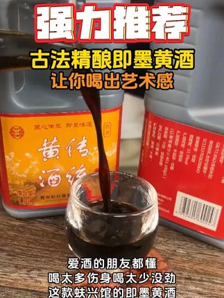 喝酒有道,即墨黄酒用古法酿造,味道堪称艺术。试试这款,口感一定不同凡响。#故事与酒 #黄酒 #蚨兴馆即墨黄酒 #品酒品人生 #酒文化