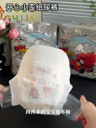 #开心小歪 夏日空调裤,超薄透气,不闷屁屁#纸尿裤 #拉拉裤 #萌娃必备屁粮 #尿不湿